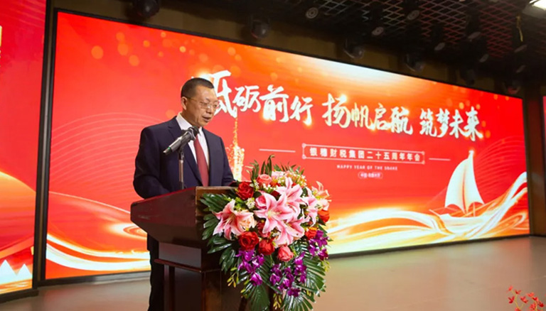 72.2 银穗财税集团25周年年会盛况空前，彰显财税行业卓越贡献与影响力
