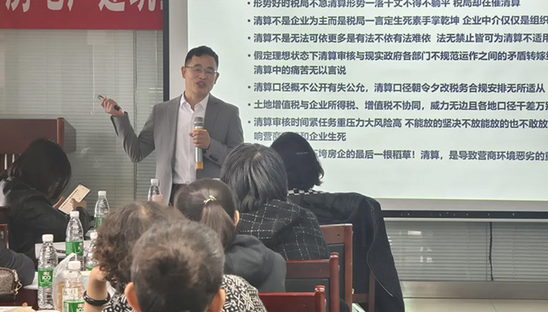 新疆银穗财税集团举办房地产建筑企业智慧税务管理培训班