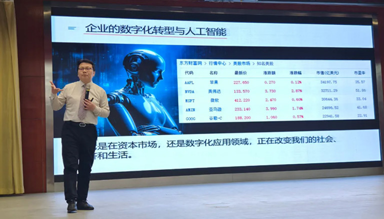 57.3 银穗DeepSeek ChatGPT公益课程启幕：AI赋能企业高质量发展圆满举办