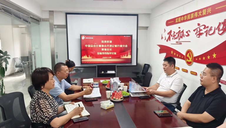 中国总会计师协会代理记账行业分会刘强会长到访新疆银穗财税集团 共话AI赋能与财税服务升级