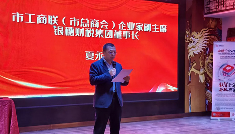 64.3 市工商联联合银穗财税集团举办民营企业座谈会精神学习交流会