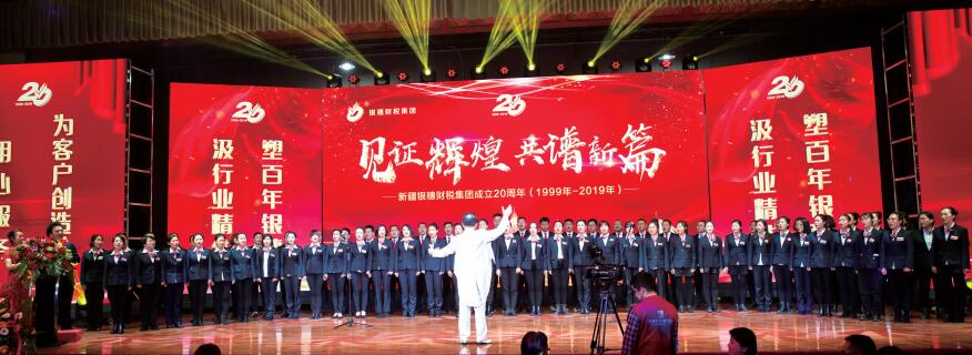 新疆财税会客厅五年发展规划与目标