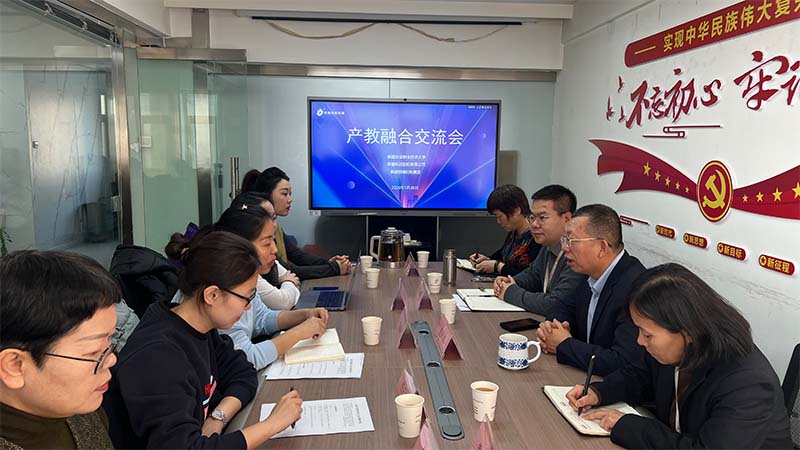 深化产教融合 共育财税英才——新疆农业职业技术大学举行产教融合交流会暨实训基地签约仪式