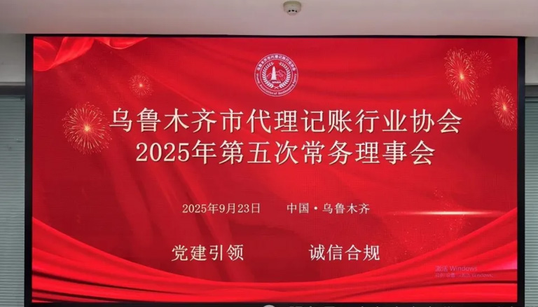 凝心聚力，谋划新篇---协会第一届第五次常务理事会圆满召开