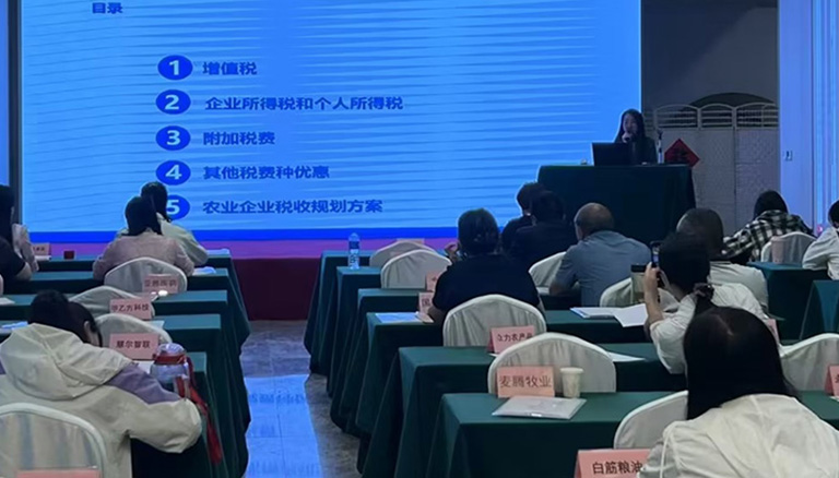 87.1 银穗税务事务所助力《2024年自治区农业产业化龙头企业资本市场》专题培训