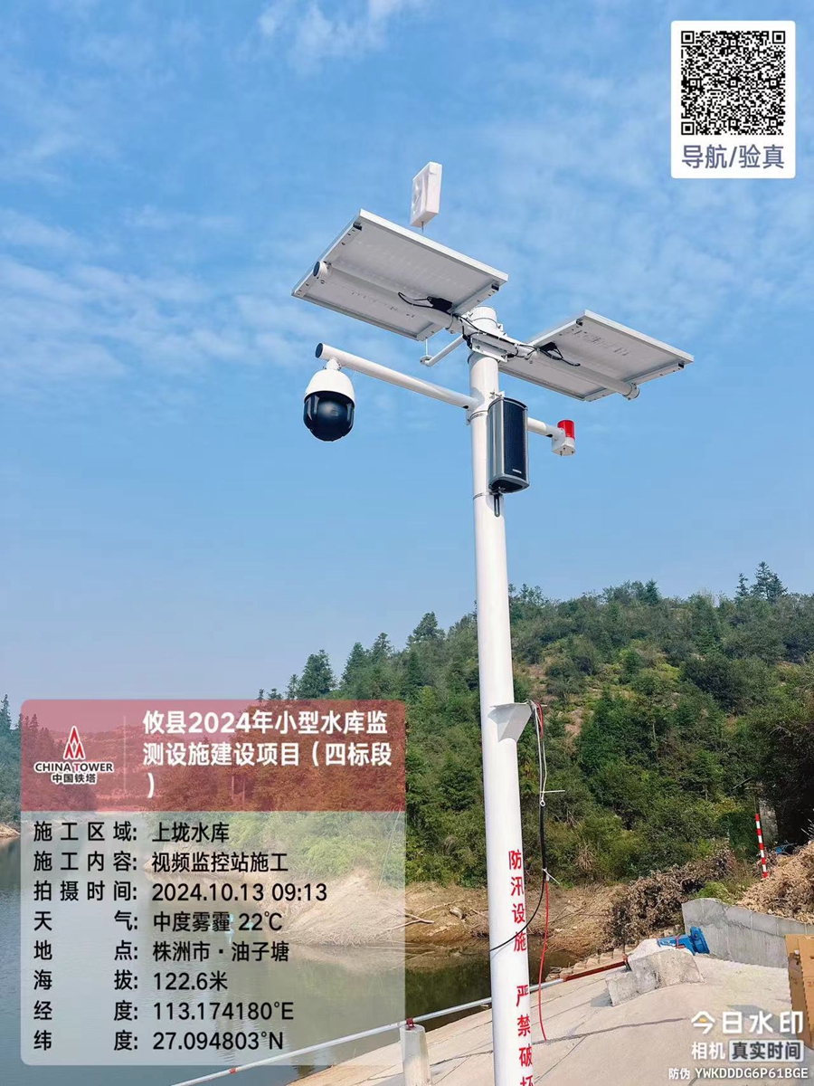 HC-水库立杆
