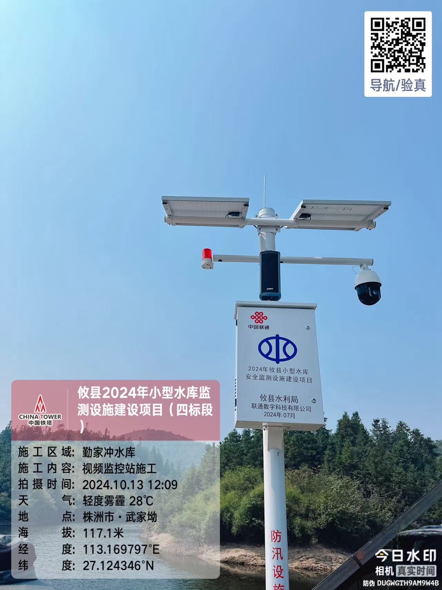 HC-水库立杆