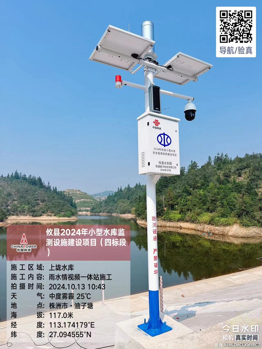 某水库立杆项目