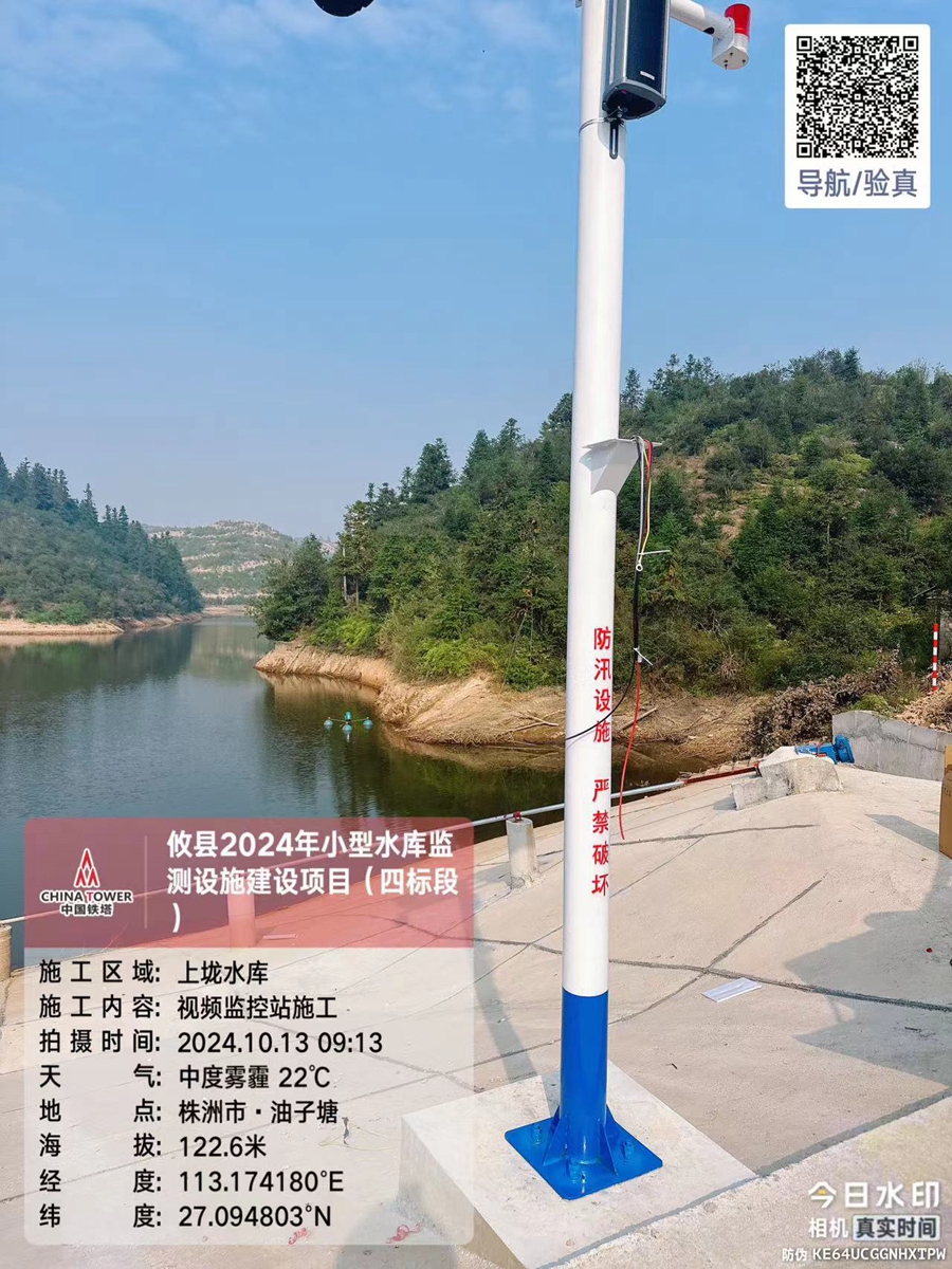 HC-水库立杆