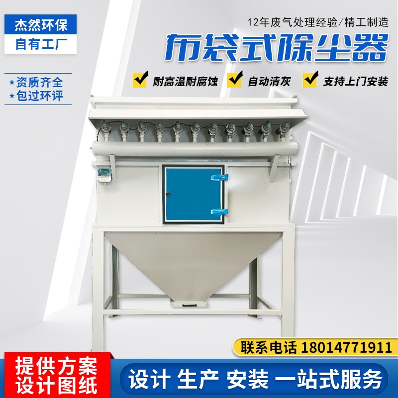 布袋除尘器