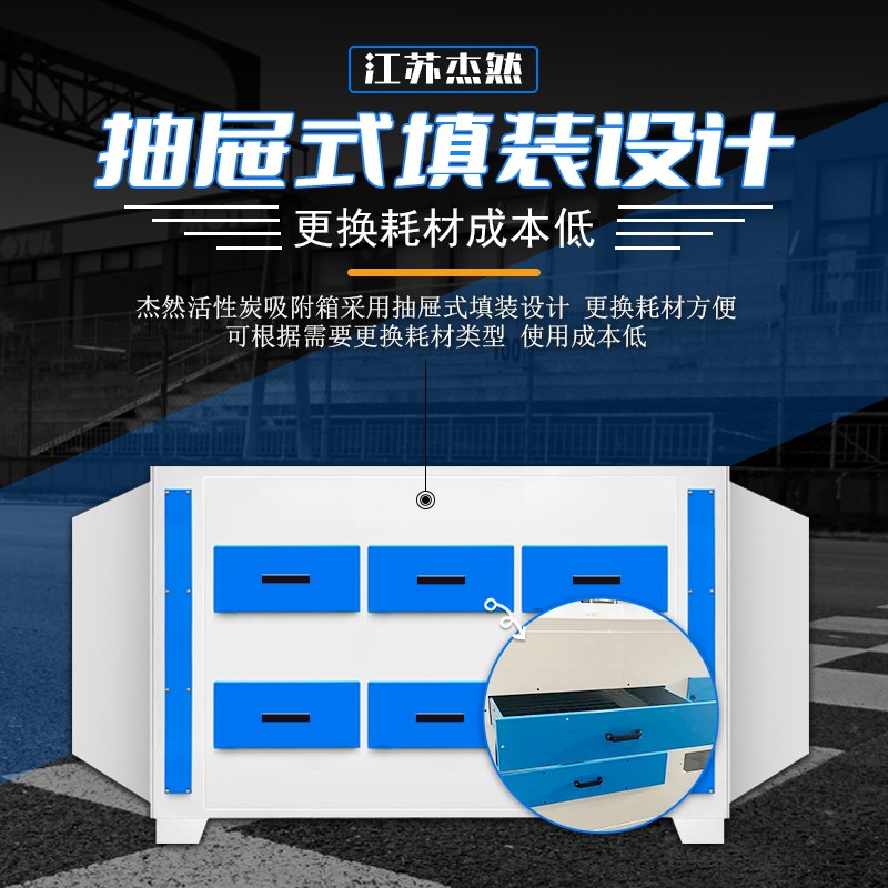 活性炭吸附环保箱