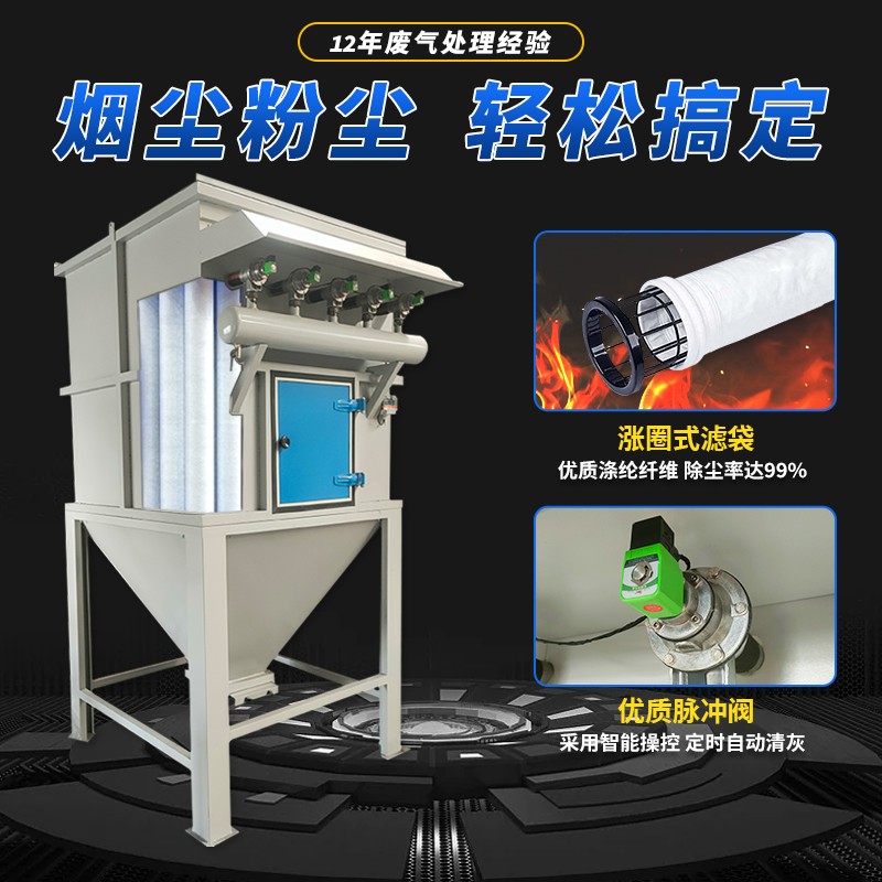 布袋除尘器
