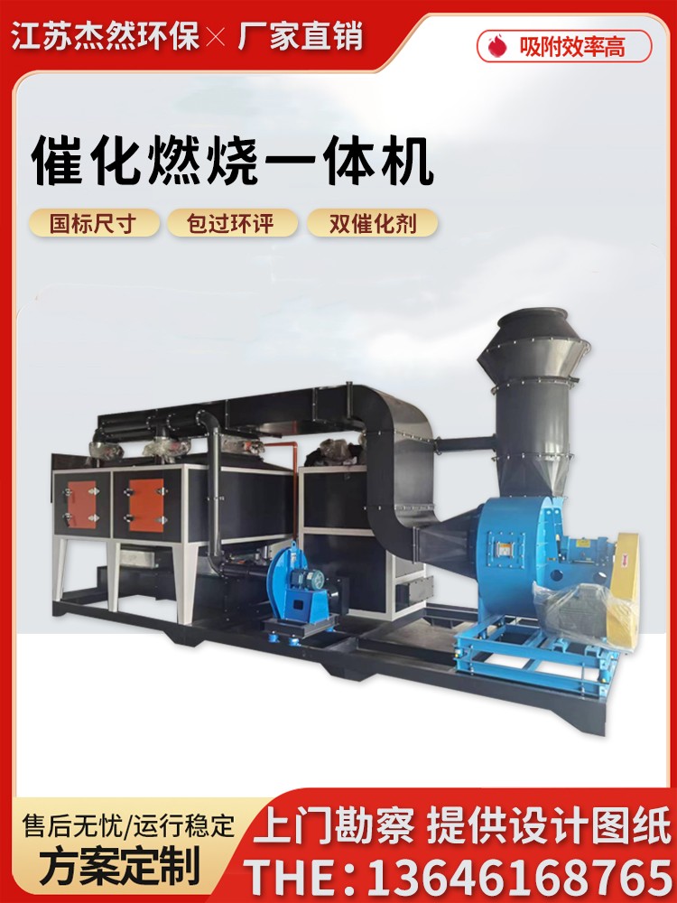 催化燃烧一体机活性炭