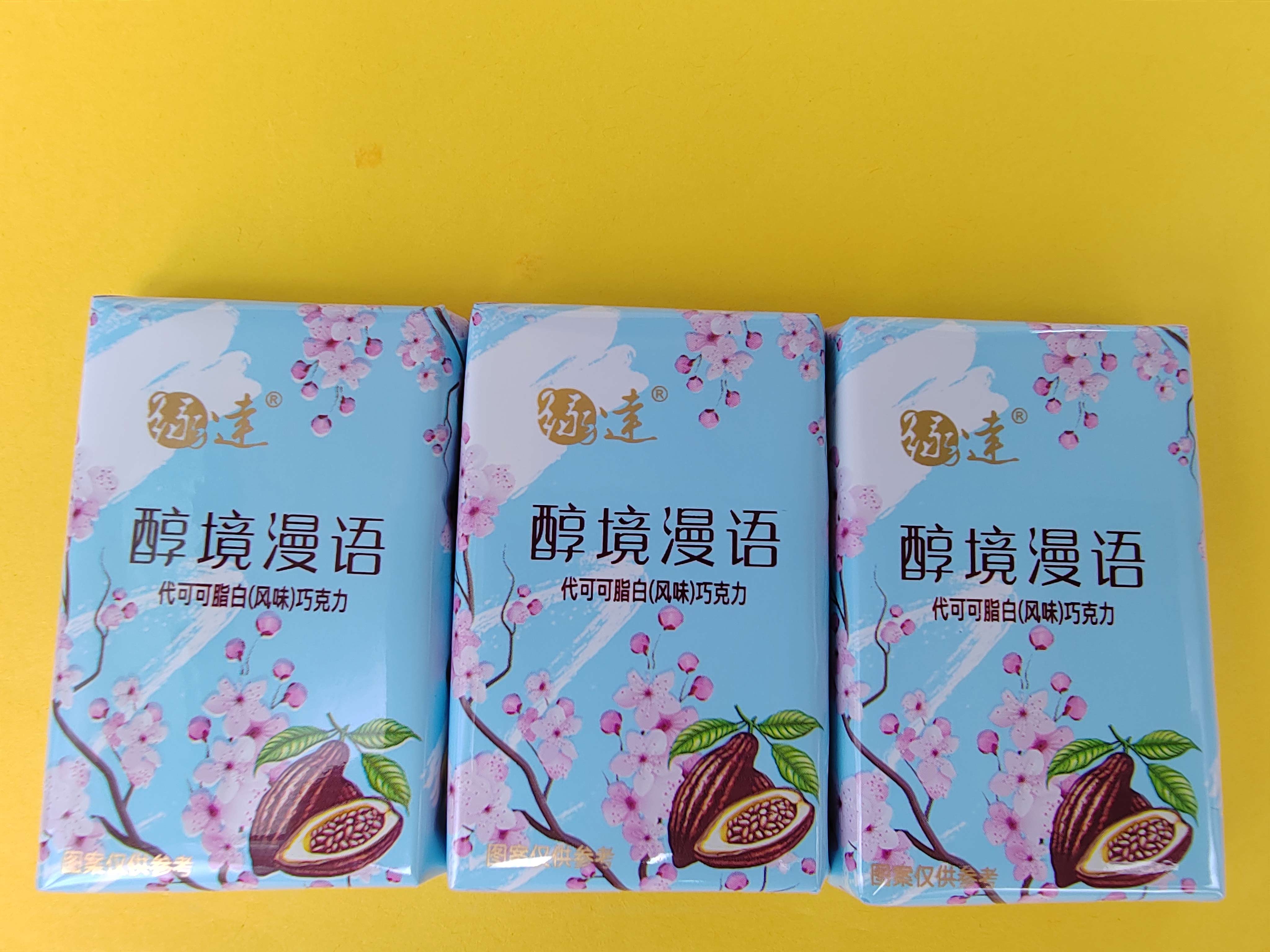 醇境漫语