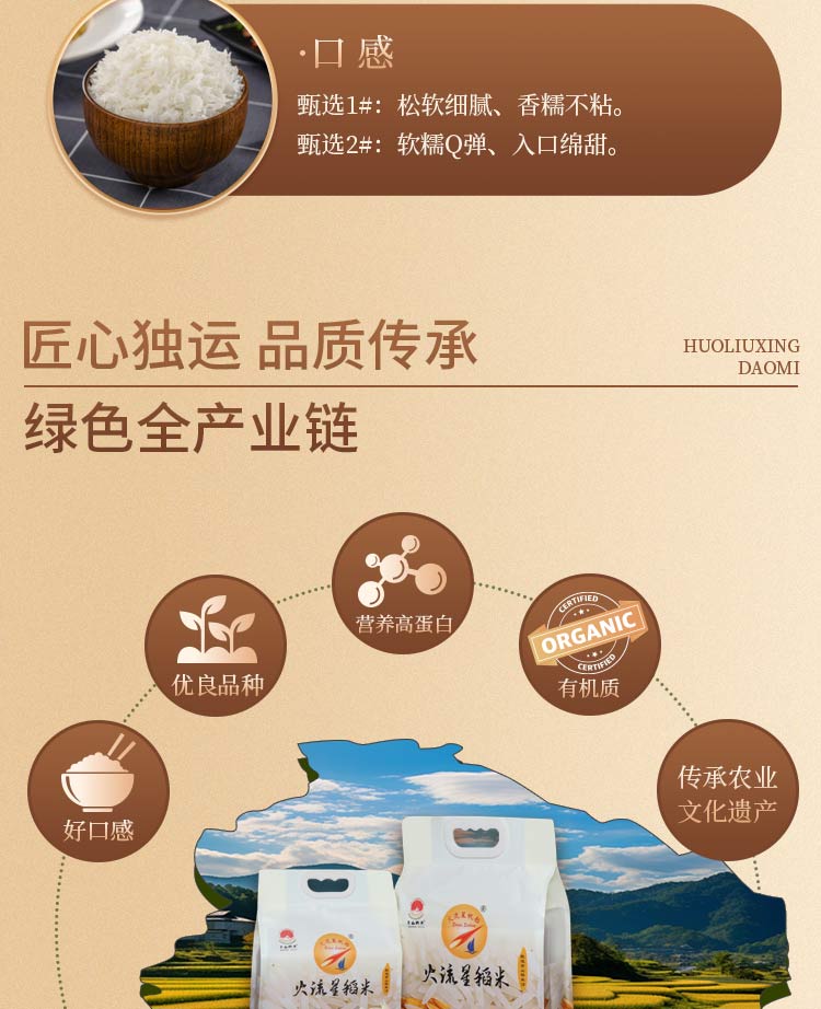 甄选京山桥米2#_08