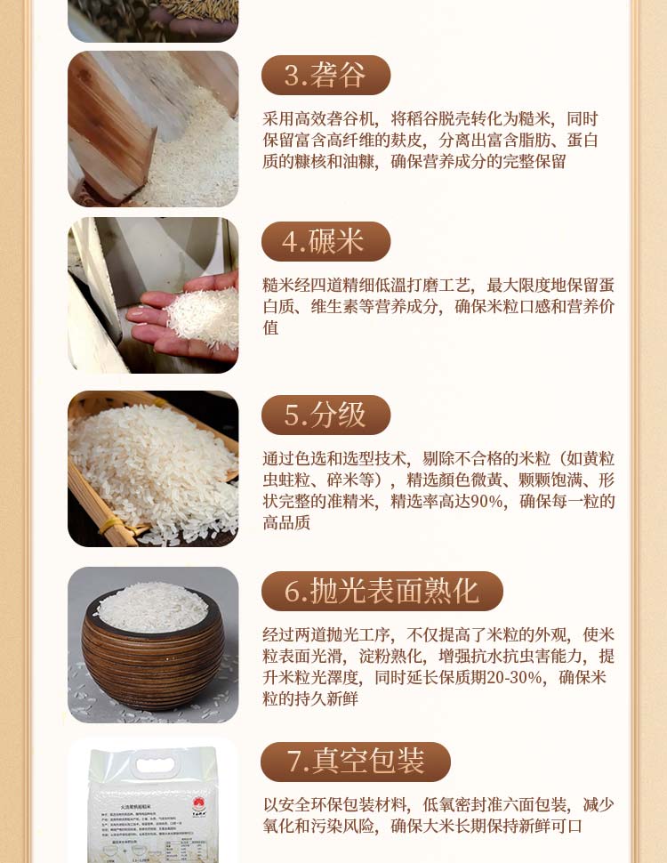 京山橋米一級2_11