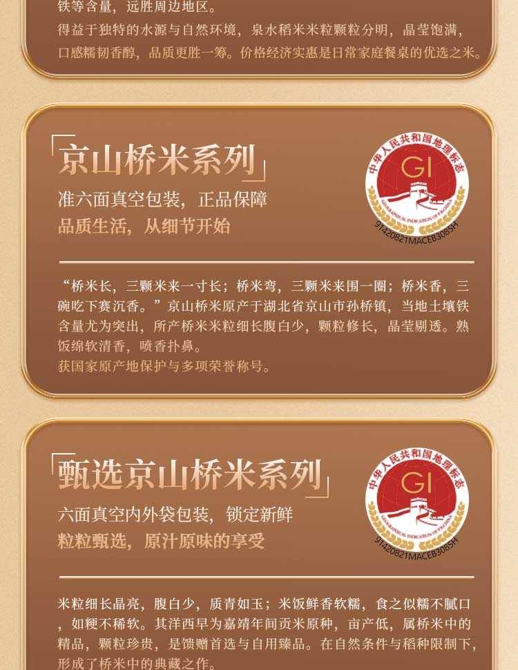 京山橋米一級2_06