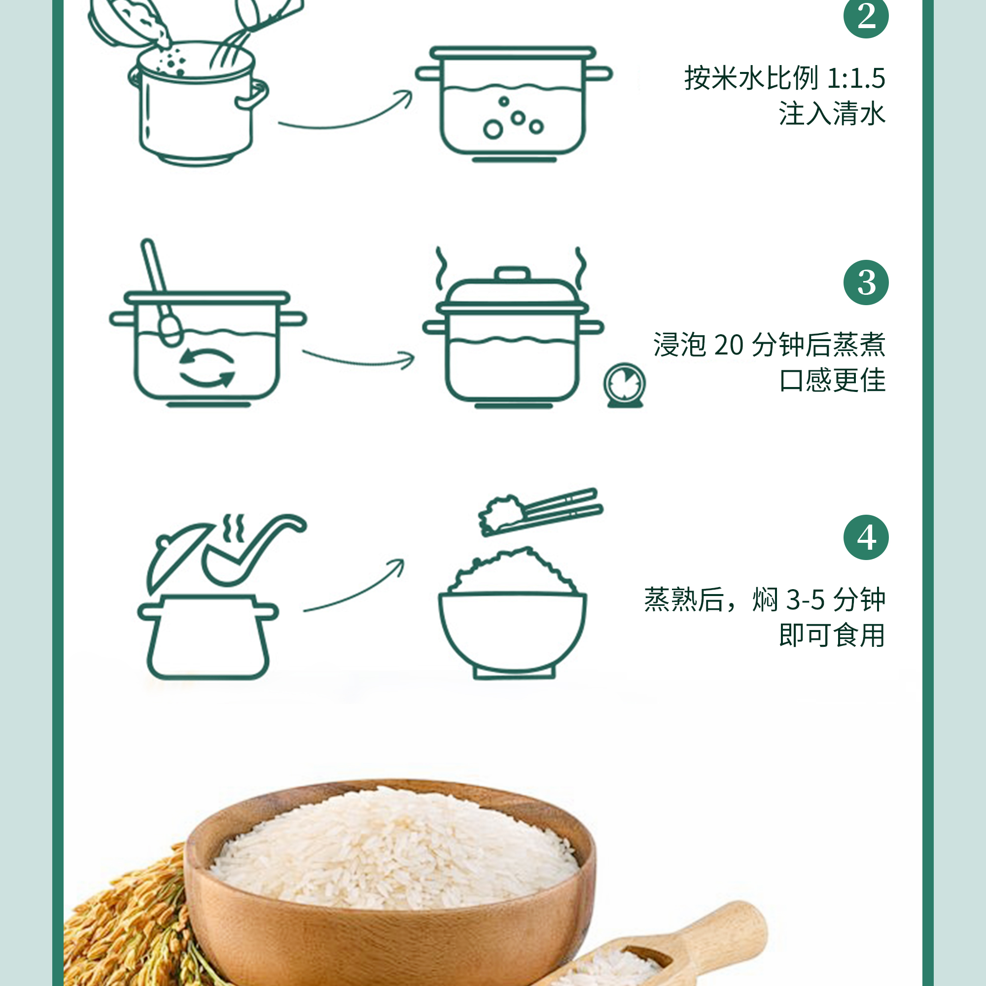 泰香米_09