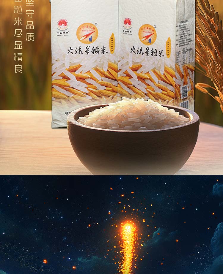 甄选京山桥米1#_02