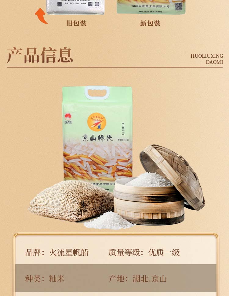 京山橋米一級2_14