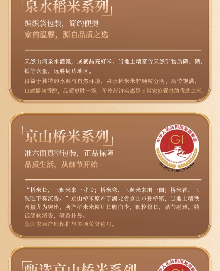 泉水稻米一级_06