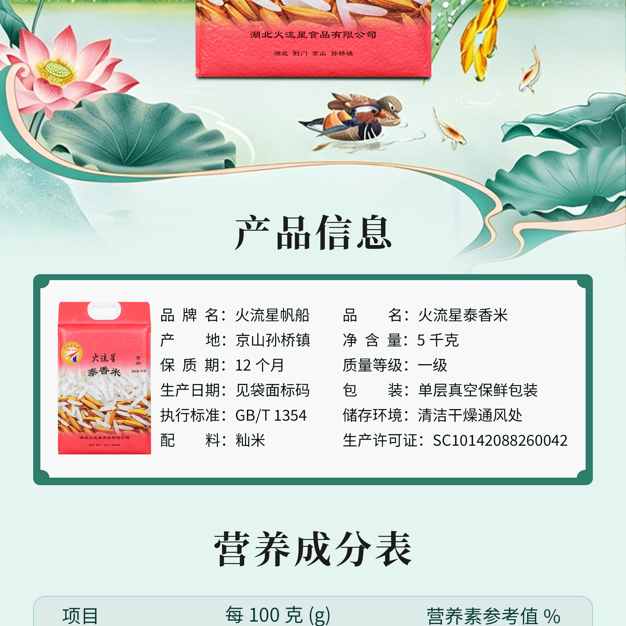 泰香米_02