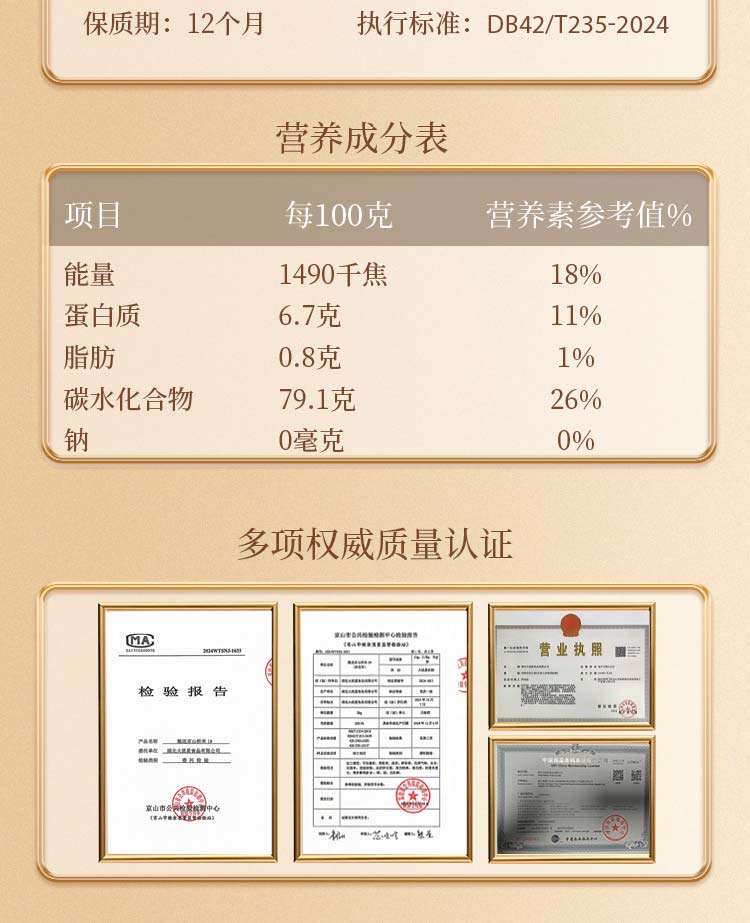 甄选京山桥米1#_15
