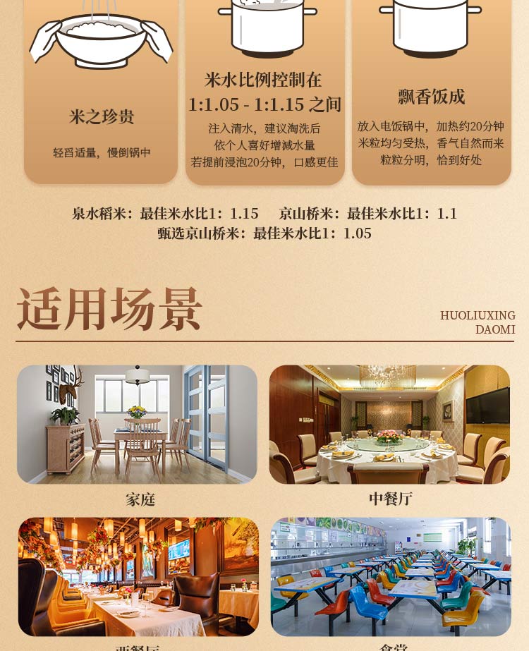 甄选京山桥米2#_13