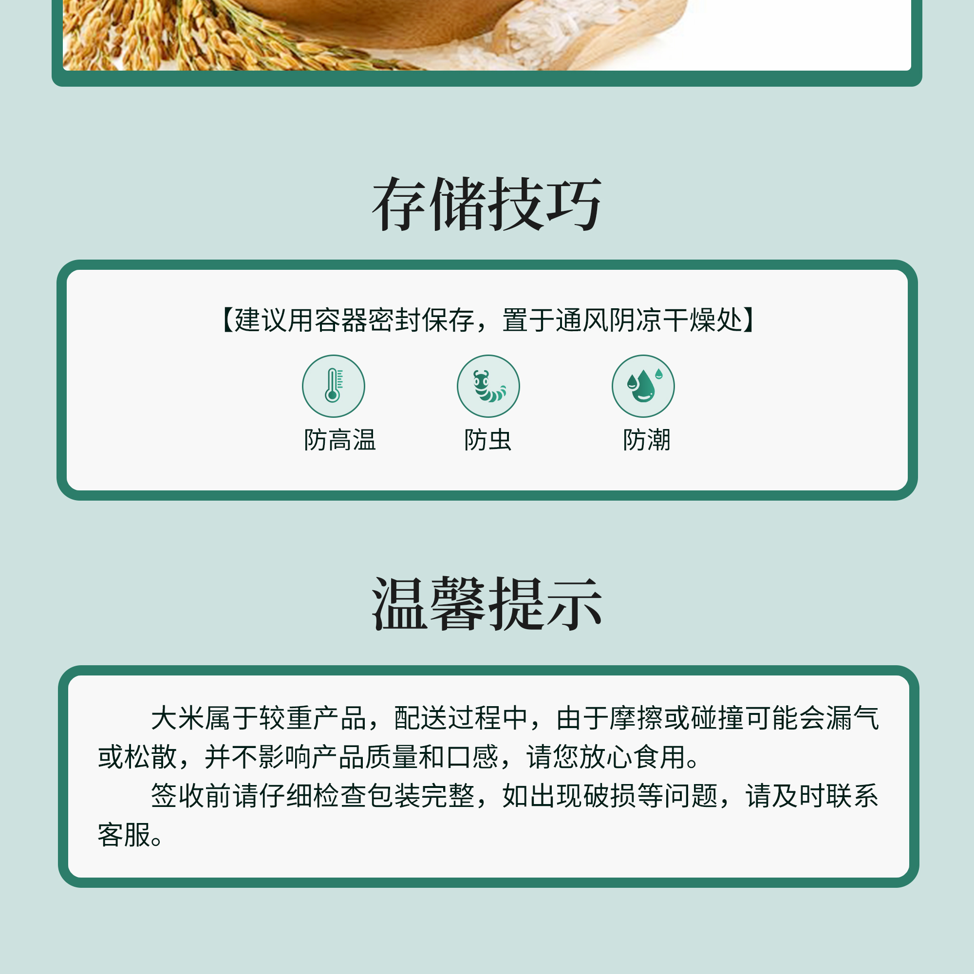 泰香米_10