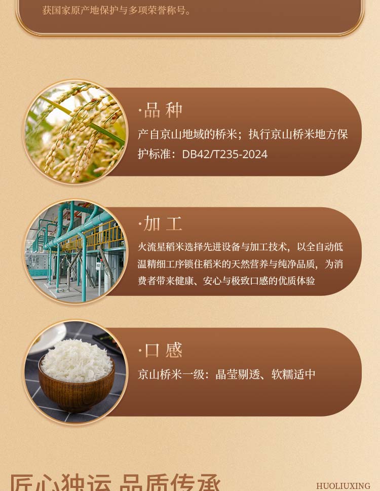 京山橋米一級2_07