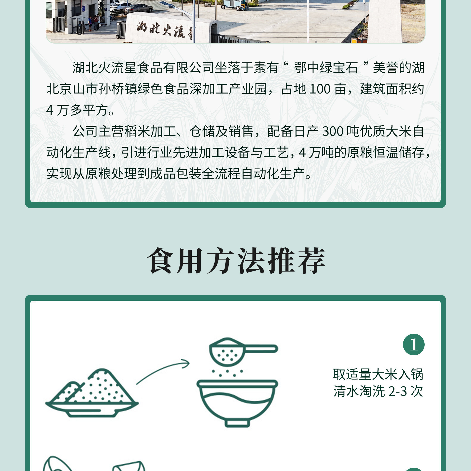 泰香米_08