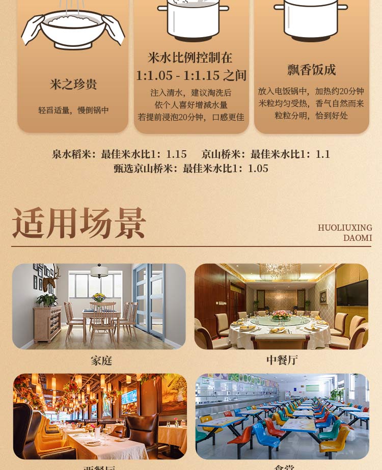 泉水稻米一级_13