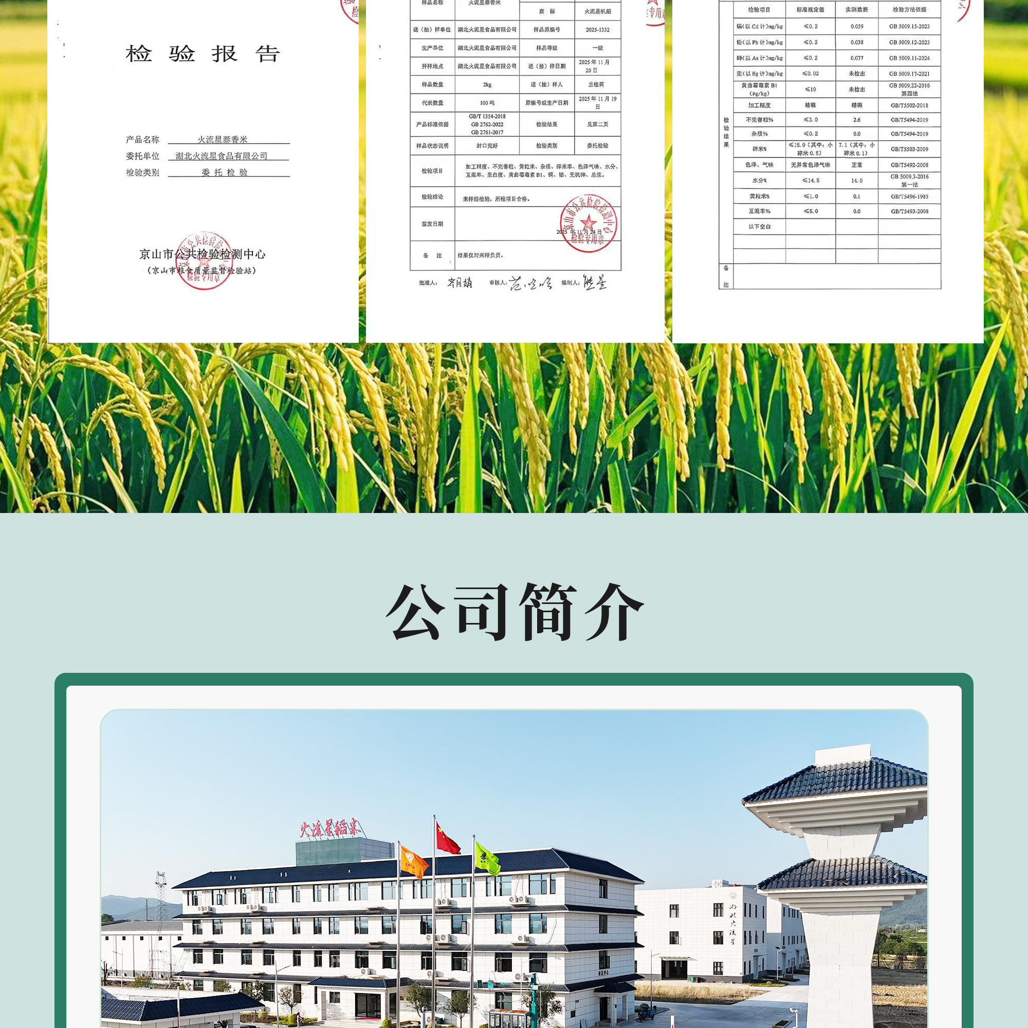 泰香米_07