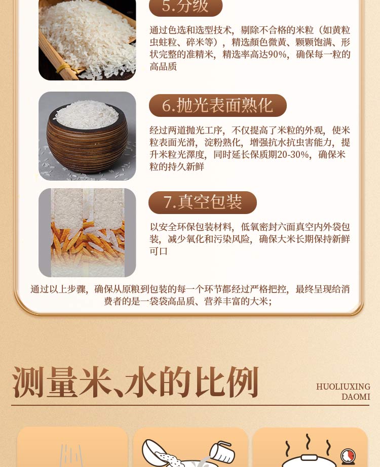 甄选京山桥米2#_12