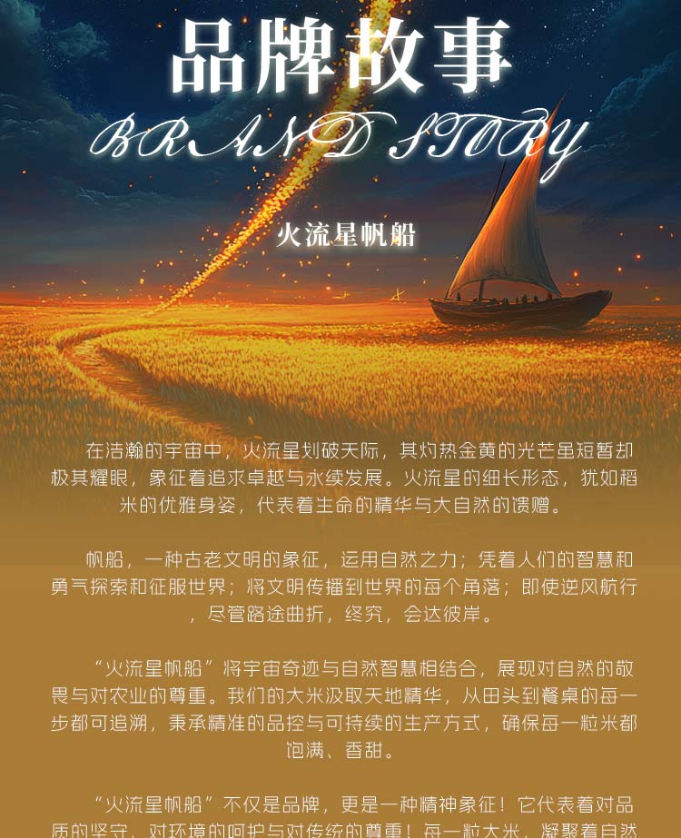 泉水稻米一级_03