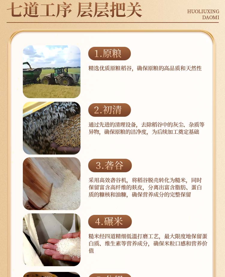 甄选京山桥米1#_11