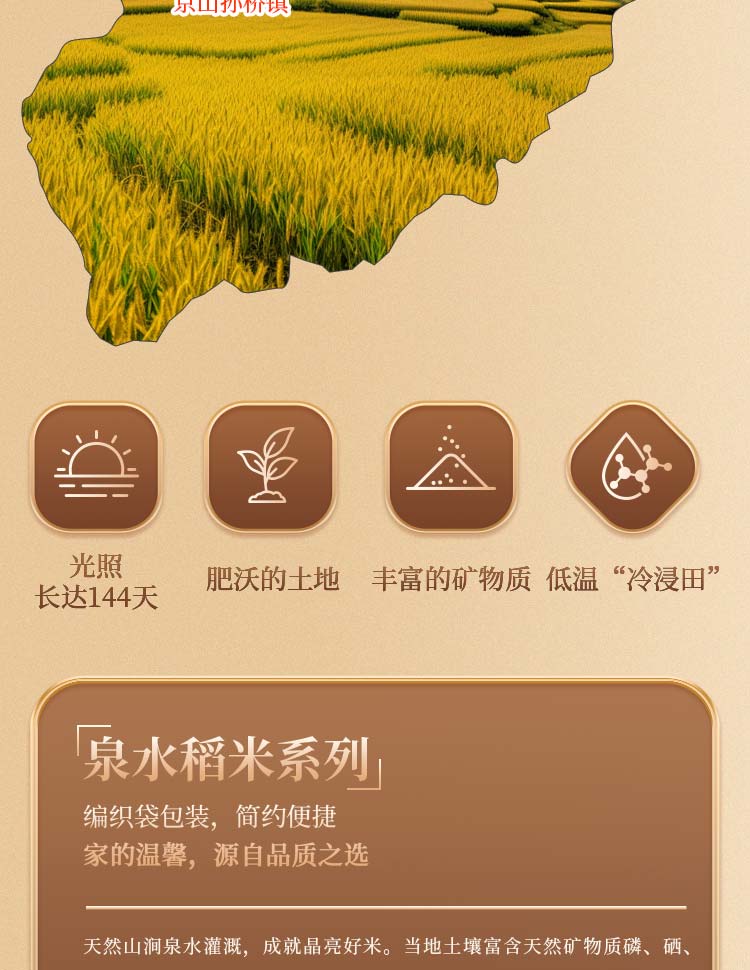 京山橋米一級2_05