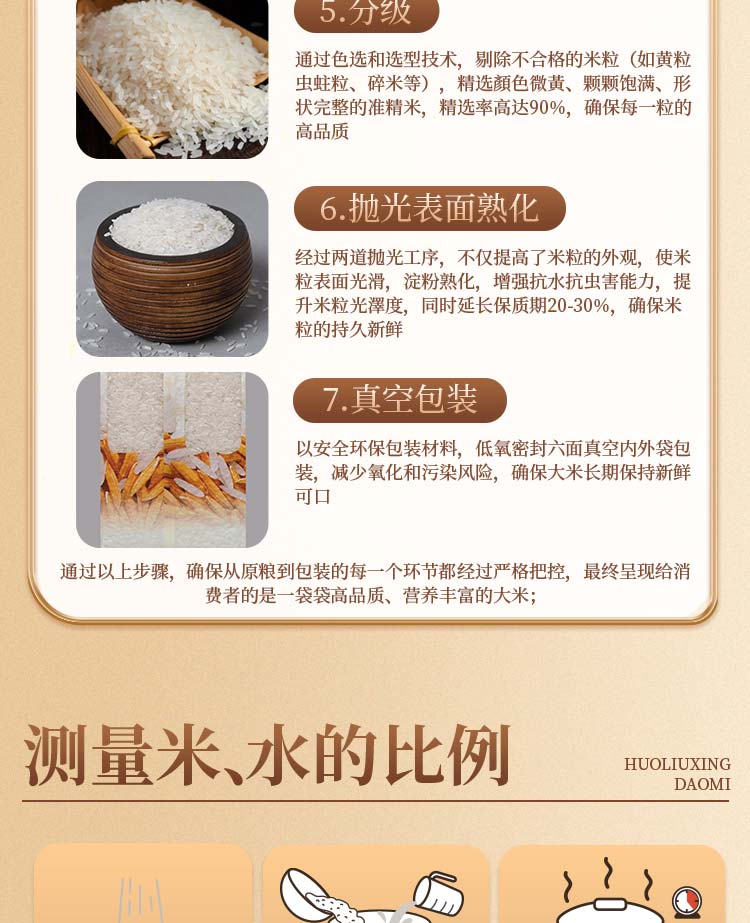 甄选京山桥米1#_12