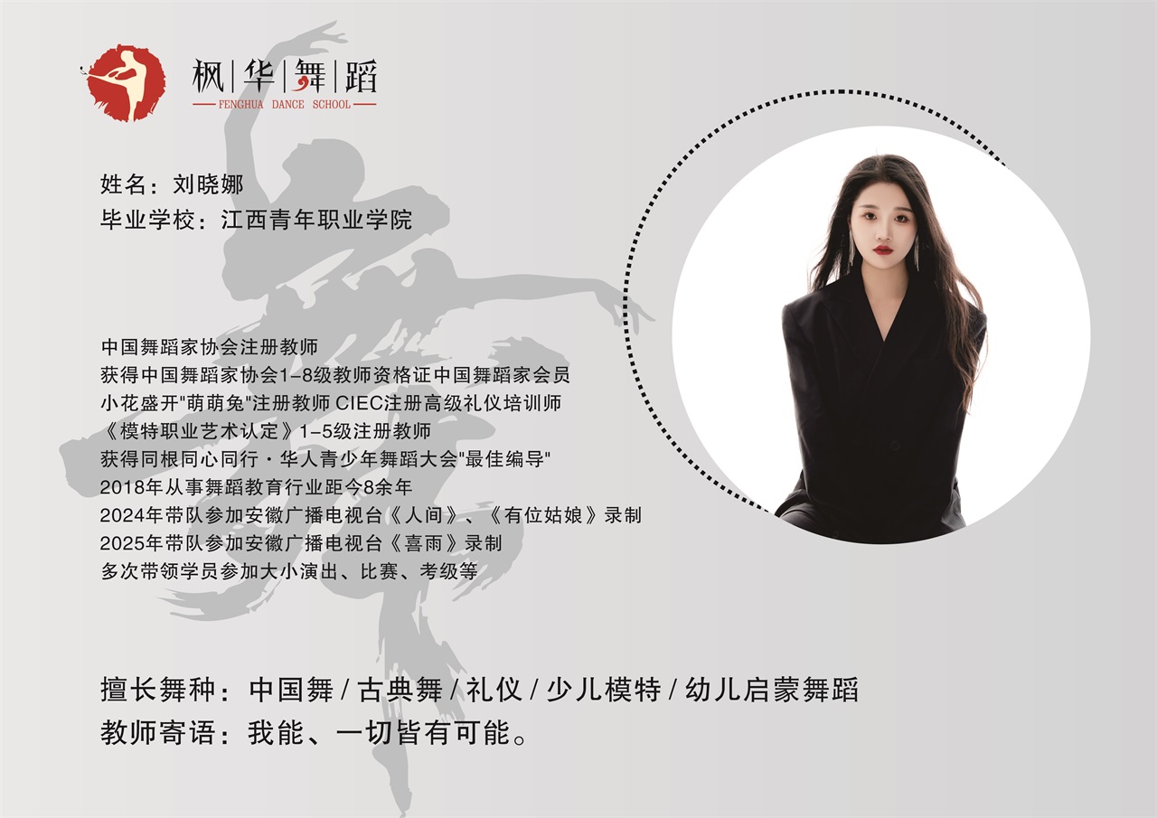 09刘晓娜