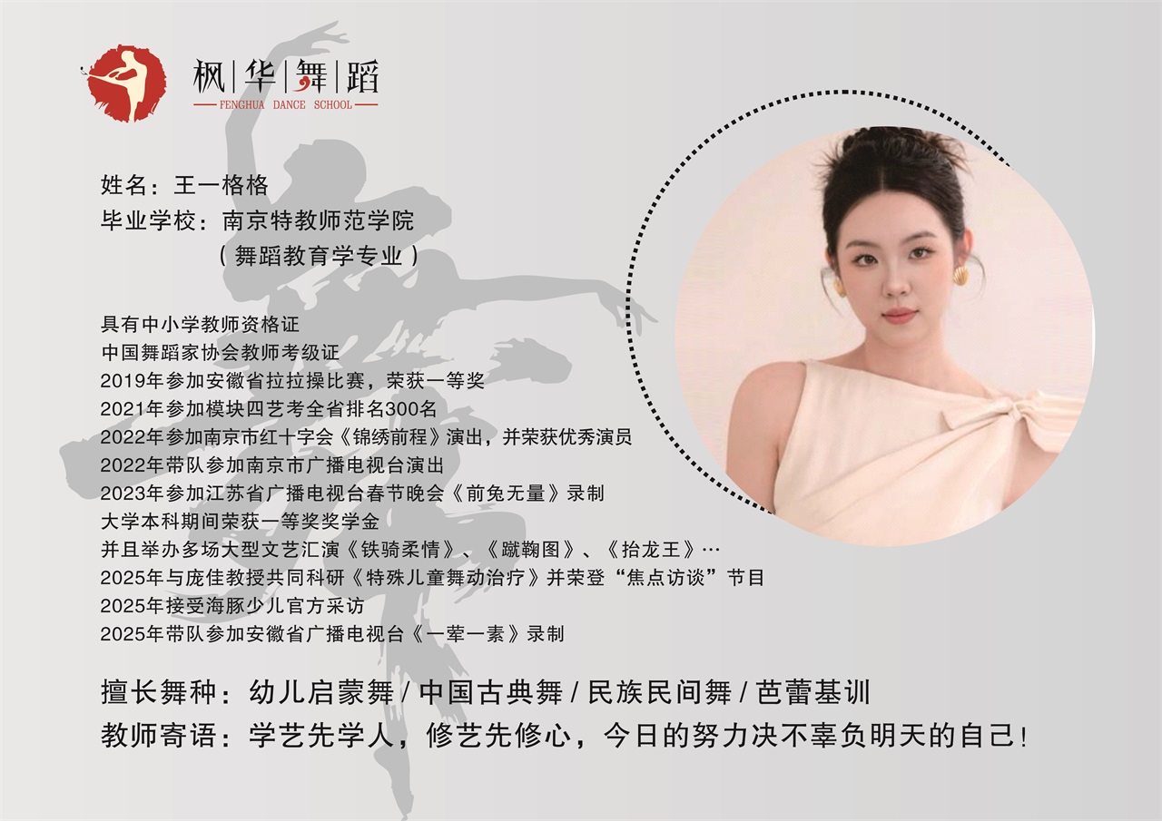 王一格格