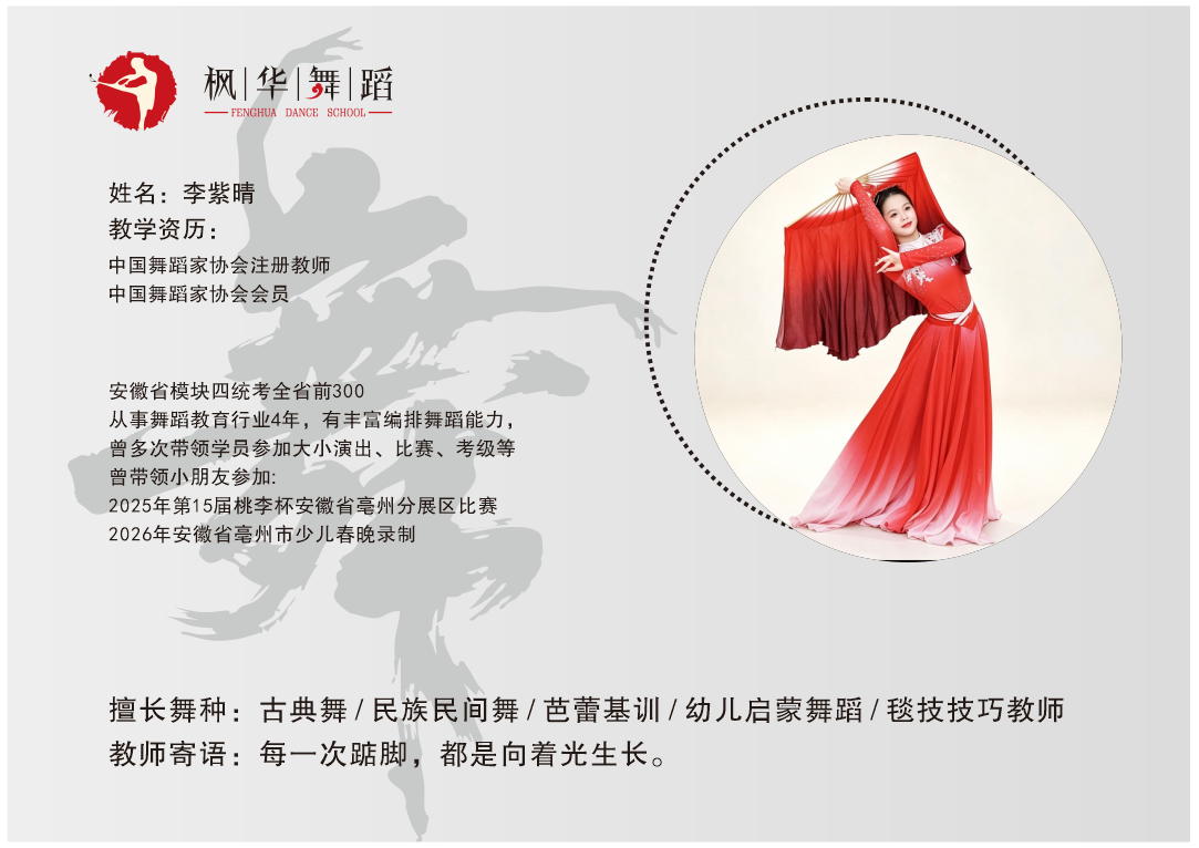 李紫晴