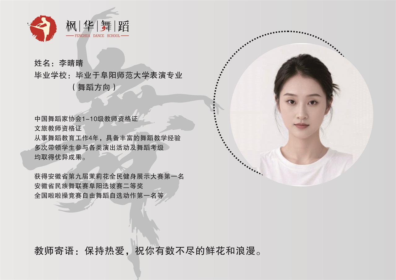 08李晴晴