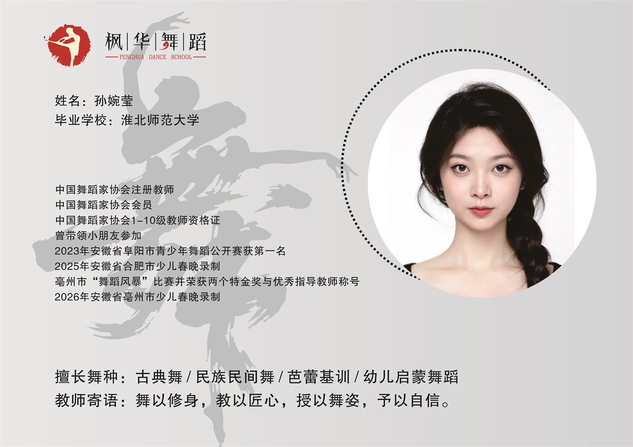 13孙婉莹