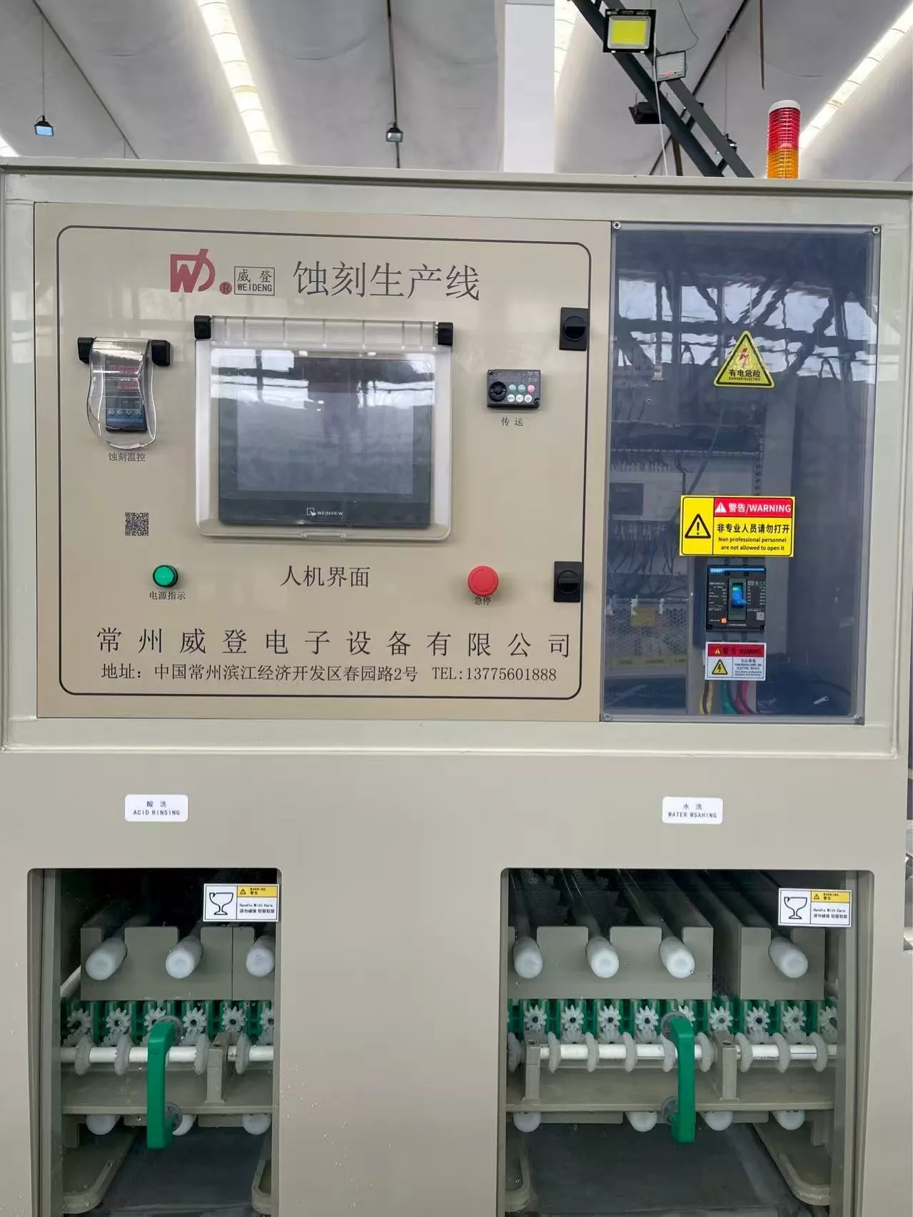 连续式水平玻璃蚀刻生产线