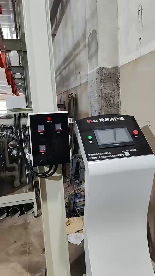 焊接前后的清洗线