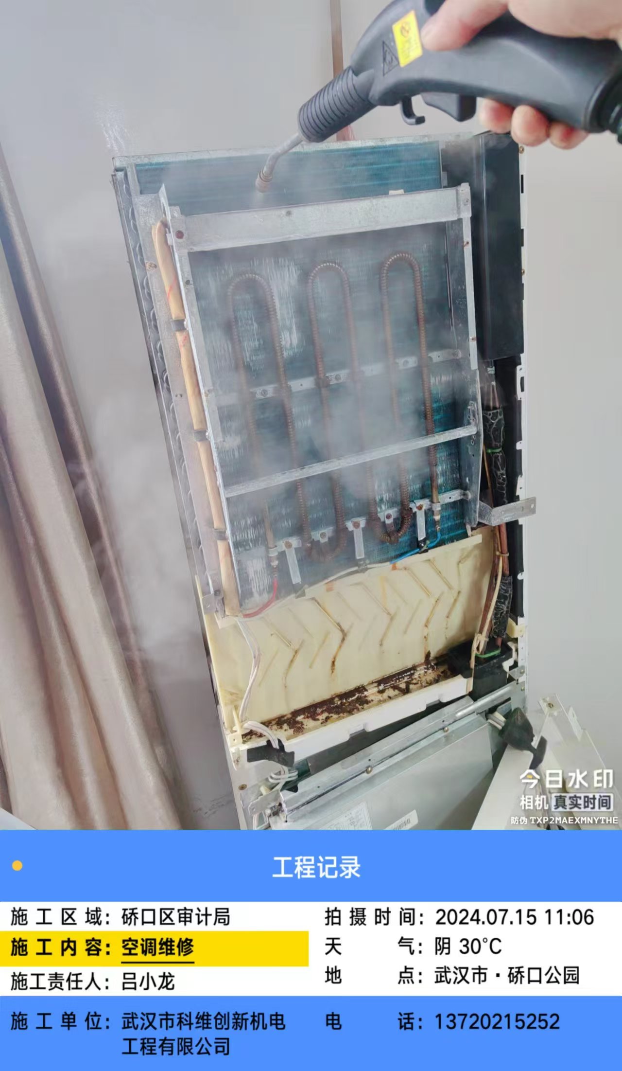 施工案例：武汉市硚口区审计局空调维保