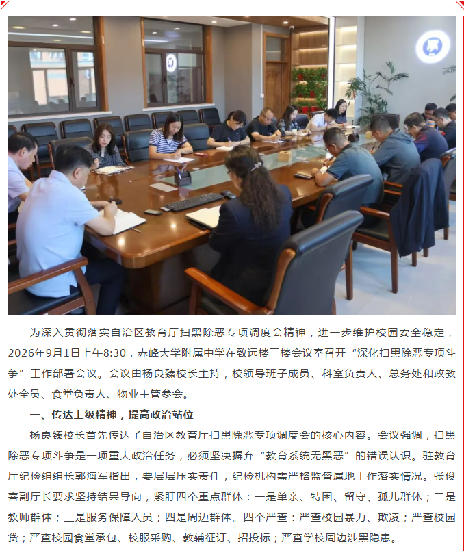 微信图片_20260908160641_770_9