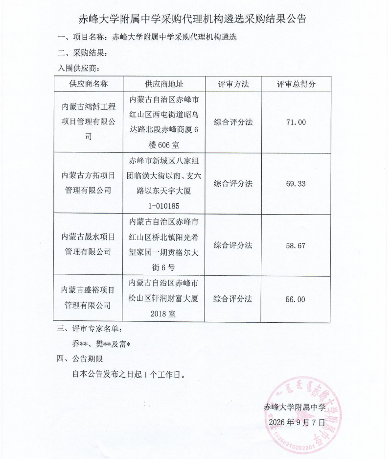 微信图片_20260907174612_767_9
