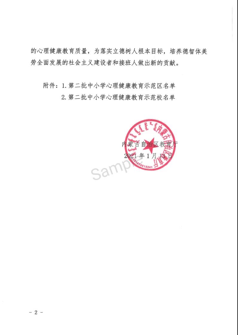 2