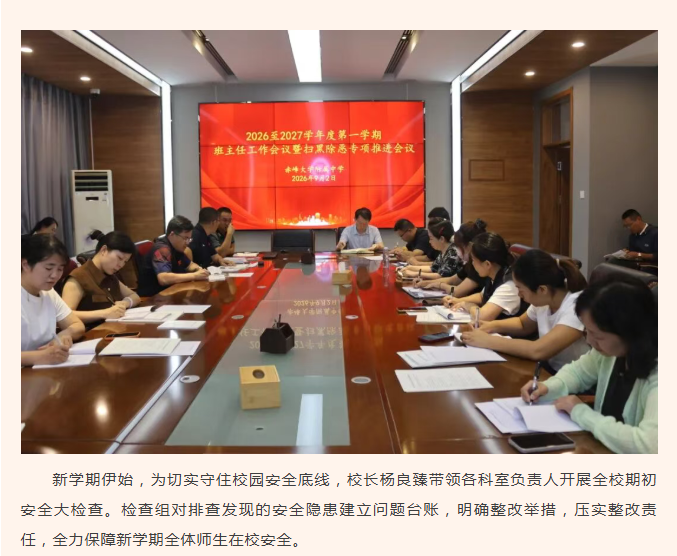 微信图片_20260908162036_779_9